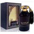 Lattafa Unisex Perfume 100ml - Fakhar al Oudh